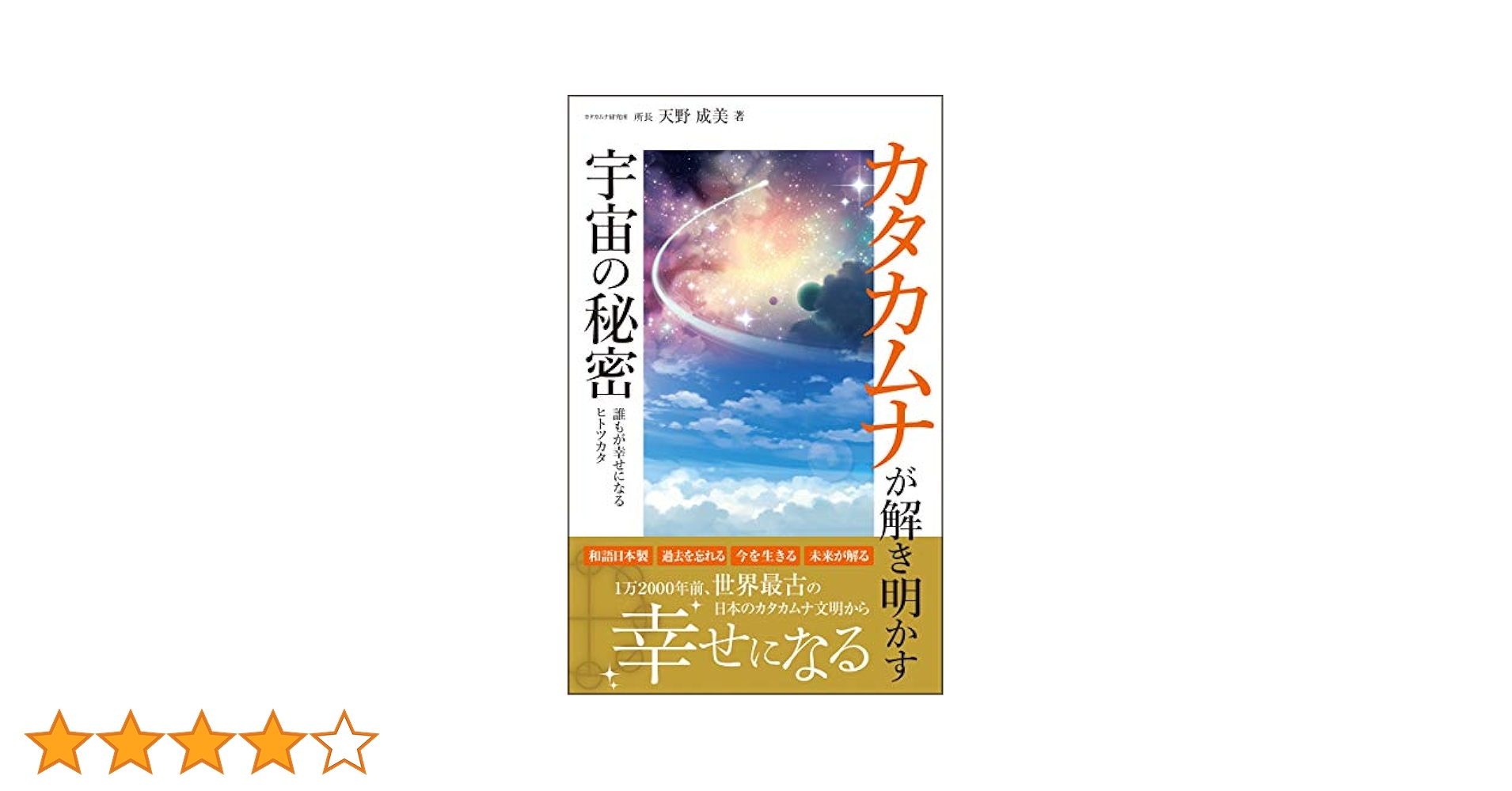 【中古】 カタカナ考現学 外来語から昭和軽薄体まで、いまことばがおもしろい/廣済堂出版/村上拓 カタカナ考現学―外来語から昭和軽薄体まで、いまことばが